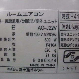 R1262) 富士通 AS-J22D-W　2.2Kw 100V・6畳用 2015年製! エアコン 店頭取引大歓迎♪