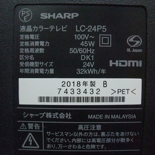 R1272) シャープ LC-24P5 24インチ 2018年製! テレビ 店頭取引大歓迎♪