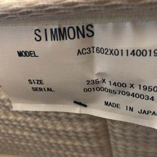 ✨SIMMONS✨美品✨残り僅か💧早い者勝ち‼️