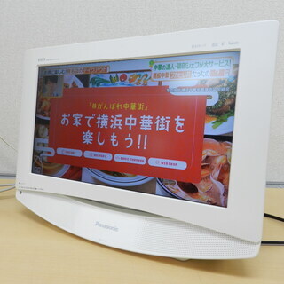 Panasonic 17インチ 液晶テレビ