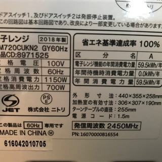美品冷蔵庫洗濯機電子レンジ家電セット2018年製