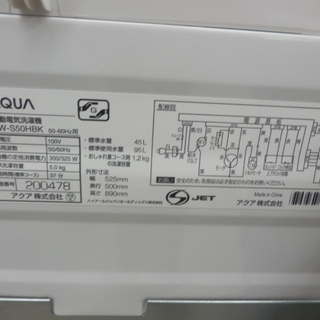 洗濯機 5.0kg 2019年製 アクア AQW-S50HBK ホワイト 白 AQUA 50/60Hz共用