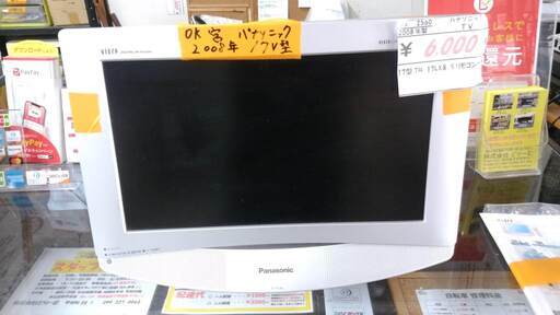 【リサイクルショップどりーむ荒田店】2560 TV 17型 Panasonic パナソニック TH-17LX8-S 2008年製 リモコン付き【1ヶ月保証付き】