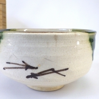 茶道具・茶碗～西山　作～
