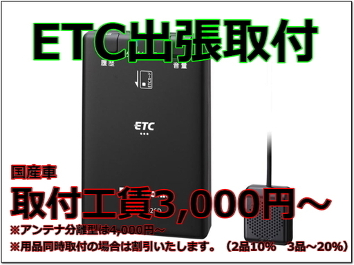 大阪奈良 地デジカーナビ バックカメラ Etc ドラレコ他 格安出張取付け ご自宅や職場までうかがいます Plus1 八尾のその他の無料広告 無料掲載の掲示板 ジモティー