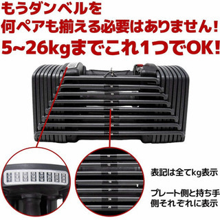 【お取引予定者決定しました★】新品 未使用 可変式ダンベル ブロックダンベル 26kg×2 