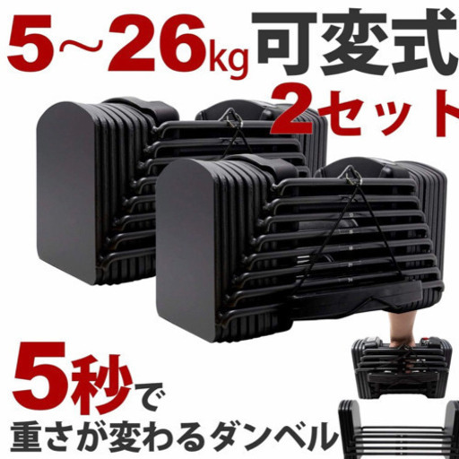 お取引予定者決定しました☆】新品 未使用 可変式ダンベル ブロック