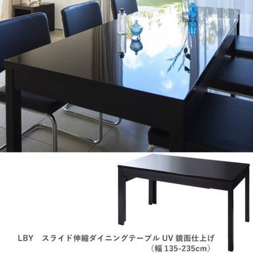 鏡面仕上げ・スライド伸縮テーブル・モダンデザインダイニングテーブル・ブラック・4607