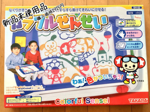 おえかきせんせい タカラトミー カラフルせんせい みぃ 飯山満のおもちゃ 知育玩具 の中古あげます 譲ります ジモティーで不用品の処分