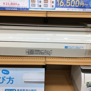 【トレファク摂津店】Panasonic（パナソニック）の2014...