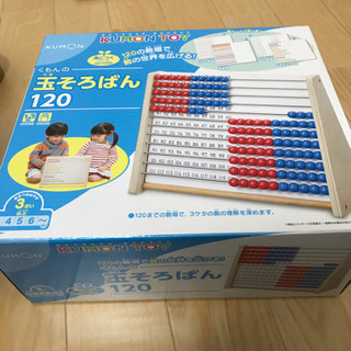 新品！玉そろばん120