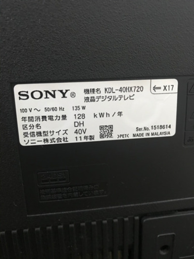 【お引渡し決まりました】【値下げ】40型　SONY BRAVIA 3D 液晶デジタルテレビ