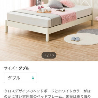 ダブルベッド　美品　定価80000円