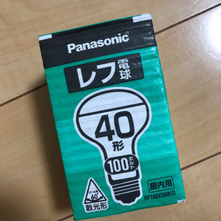 新品 Panasonic電球