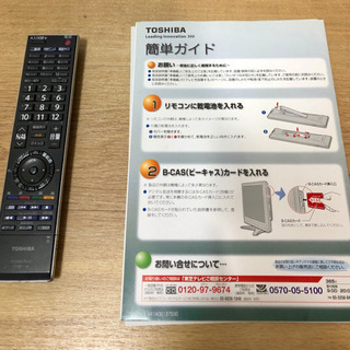 東芝/REGZA/32型テレビ/録画300GB内蔵/ジブリなど録画済TVコンテンツ多数