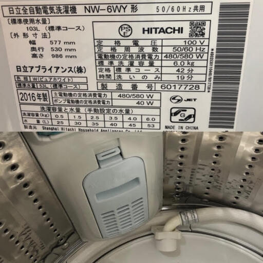 GM074 洗濯機 日立 2016年 6.0㎏ 安心6か月保証付き 白い約束 槽乾燥