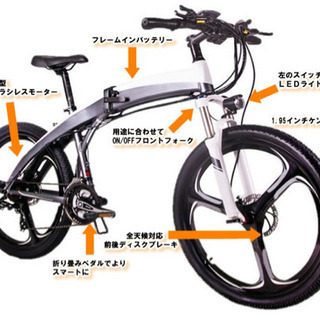 電動MTB自転車