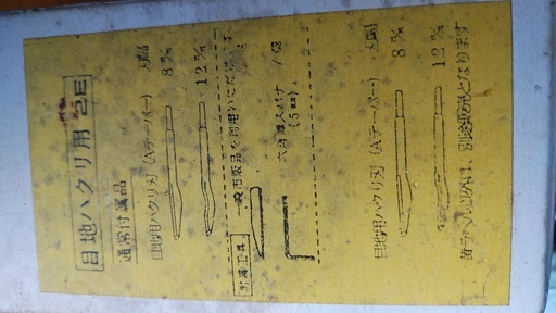 万能剥離機 HR1800M マキタ 万能ハクリ機 はつり 一度使用 専用刃