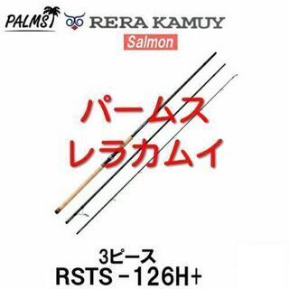 　パームス　レラカムイ　