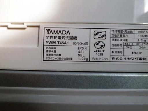【苫小牧バナナ】2017年製 ヤマダ/YAMADA 4.5kg 洗濯機 YWM-T45A1 ホワイト系 １人暮らし向け 清掃済み A