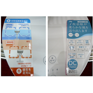 季節、空調家電 札幌 DCモーター 扇風機 2017年製 7枚羽 強弱8段階