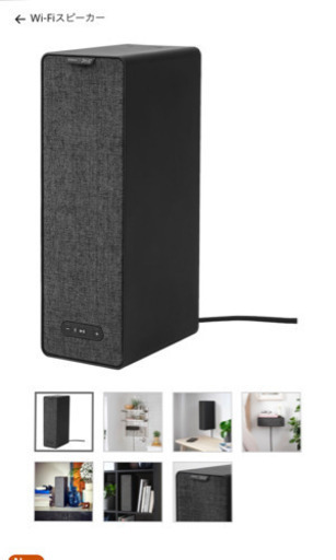 【お値下げ中です】SONOS×IKEA SYMFONISKスピーカー