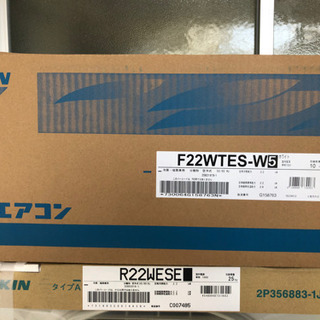 DAIKINeシリーズ 冷暖房6畳用2.2k沖縄仕様