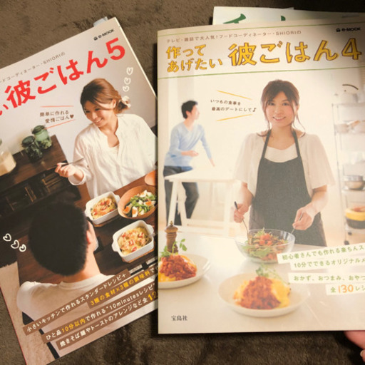 作ってあげたい彼ごはん 4 5セット はっち 目黒のその他の中古あげます 譲ります ジモティーで不用品の処分
