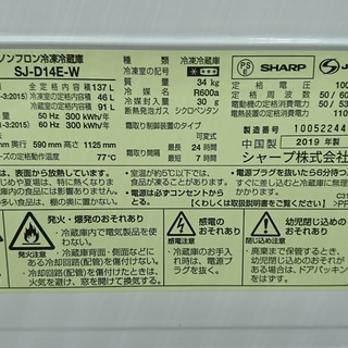 【家電1年保証対象商品】　SHARP＜シャープ＞　2019年製　2ドア冷蔵庫　[トレファク八王子めじろ台店]
