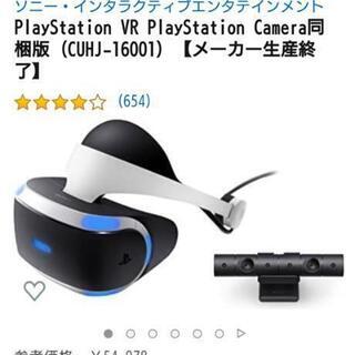 【無事完売】【中古】PSVRカメラ同梱