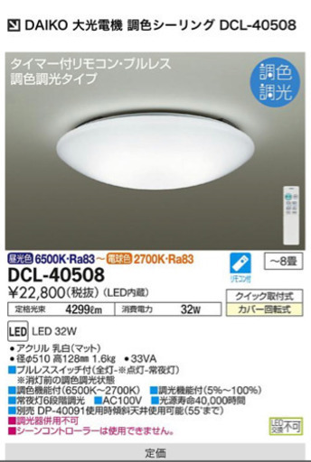 新品未使用品