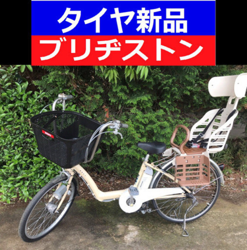 ✳️N02S電動自転車X71Hブリジストンアンジェリーノ3.7アンペア