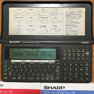 SHARP ポケコンPC-E650 中古 SHARP PC-E650 / 高松製作所 Online Shop