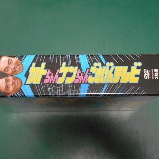 ◎全国発送対応致します◎送料込み新品 未開封 加トちゃんケンちゃん ごきげんテレビ DVD BOX 3枚組み[志村けん 加藤茶 ザ・ドリフターズ 大爆笑 8時だよ全員集合]