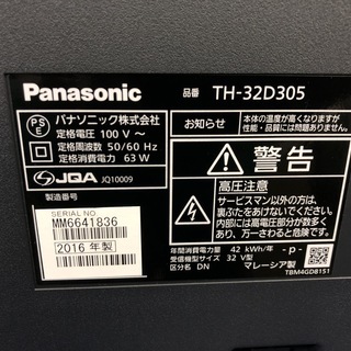 管理KRT116】Panasonic 2016年 VIERA TH-32D305 32型 液晶テレビ
