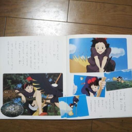絵本 ジブリ 魔女の宅急便 Color 浦和の本 Cd Dvdの中古あげます 譲ります ジモティーで不用品の処分 絵本 ジブリ 魔女の宅急便 Color 浦和の本 Cd Dvdの中古あげます 譲ります ジモティーで不用品の処分