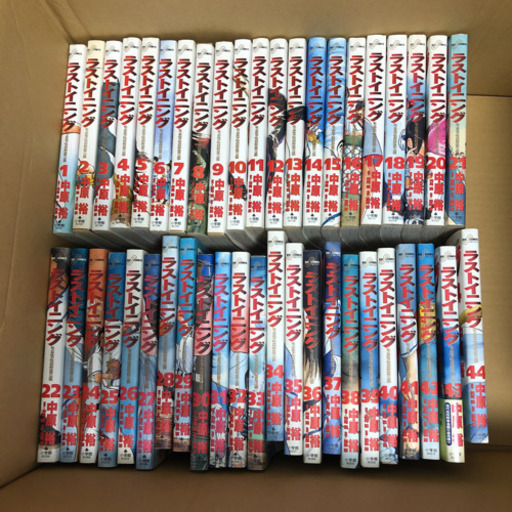 値下げ可能 漫画 ラストイニング 全巻 完結 ぬまお 大田のマンガ コミック アニメの中古あげます 譲ります ジモティーで不用品の処分 値下げ可能 漫画 ラストイニング 全巻 完結 ぬまお 大田のマンガ コミック アニメの中古あげます 譲ります ジモティーで不用品の処分