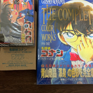 青山剛昌　セット