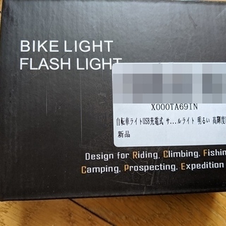 防水　自転車ライト USB充電式　B081VFZV54　新品未開封