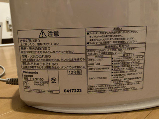 Panasonic Panasonic F-YHKX120 ハイブリッド方式 除湿乾燥機