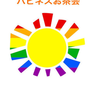 LGBTQ、神戸でお茶会やってます