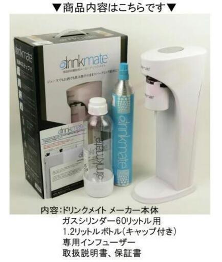 7/30(木)限定】DRINKMATE スターターキット ホワイト＆シルバー 家庭用