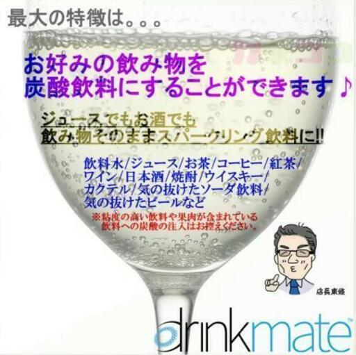 7/30(木)限定】DRINKMATE スターターキット ホワイト＆シルバー 家庭用