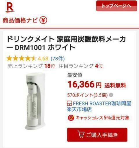 7/30(木)限定】DRINKMATE スターターキット ホワイト＆シルバー 家庭用