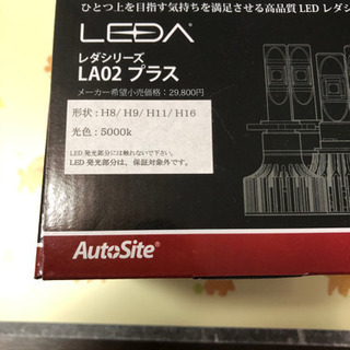 LED ヘッドライト フォグライト LEDバルブ