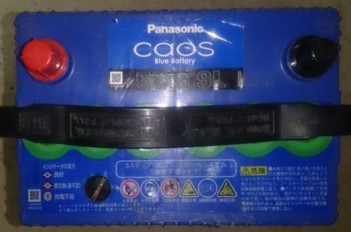 Panasonic カオスバッテリー55b19l クッピー 八軒のメンテナンス用品の中古あげます 譲ります ジモティーで不用品の処分