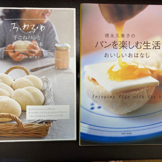 【お取引中】パン作りの本　5冊