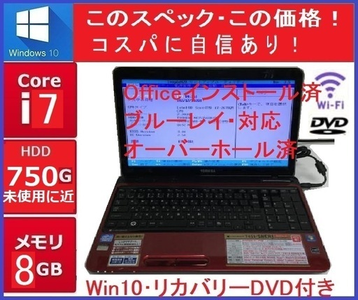 高品質\u0026美品/お買い得！ノートPC/コスパ良好！※更におまけ付き