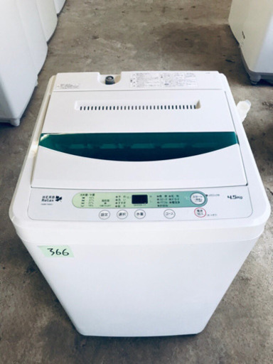 ①高年式‼️366番 YAMADA✨全自動電気洗濯機✨YWM-T45A1‼️