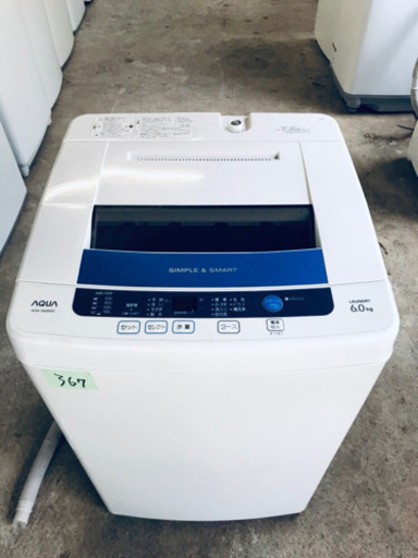 ①367番 AQUA✨全自動電気洗濯機✨AQW-S60B‼️